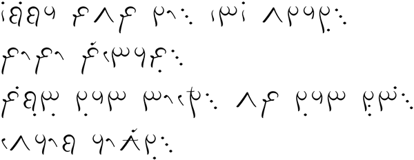 Sample text in the Lontara Bilang-bilang script