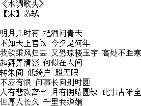 Sample text in Chinese characters