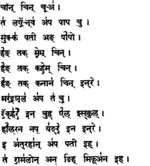 Sample text in Car in the Devanagari alphabet