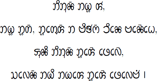 Sample text in Chakma