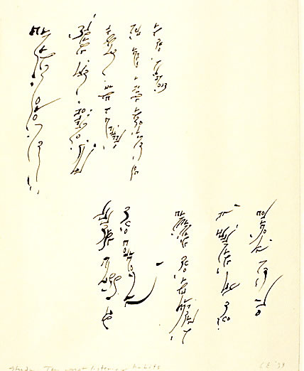 Sample text in the Elian Script