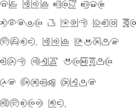 Sample text in Geup-Simhangul