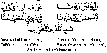 Sample text in ajami