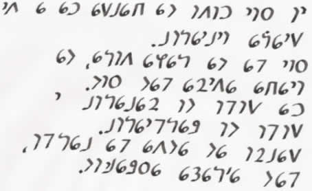 Sample text in the Hebreísmo alphabet