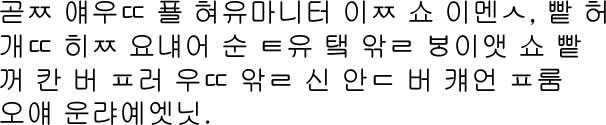 곧ㅉ 얘우ㄸ 푤 혀유마니터 이ㅉ 쇼 이멘ㅅ, 빹 허 개ㄸ 히ㅉ 요냬어 순 ㅌ유 탴 앆ㄹ ㅸ이앳 쇼 빹 꺼 칸 버 ㅍ러 우ㄸ 앆ㄹ 신 안ㄷ 버 컈언 ㅍ룸 오얘 운랴예엣닛.