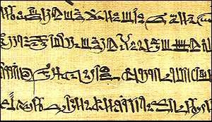 Sample of Egyptian written in the Hieratic script