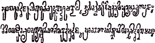 Sample text in the Kadamba script