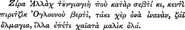 Sample text in Karamanli Turkish