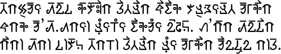 Sample text in the Koch script