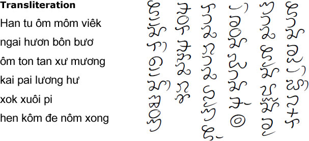 Sample text in the Lai Tay script for Tai Yo
