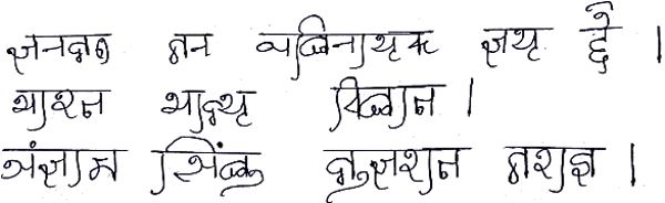 Sample text in the Lambani script
