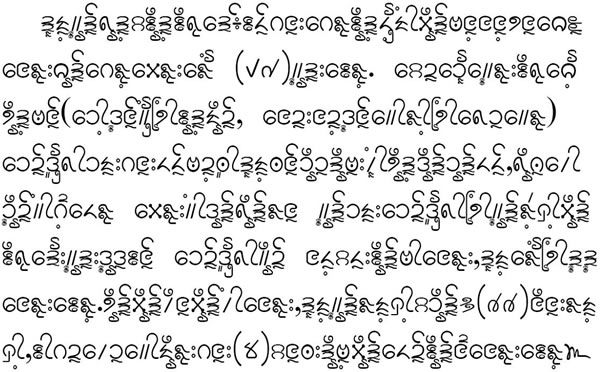 Sample text in the Leke script