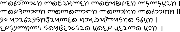 Sample text in the Mahajani script