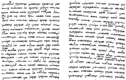 Sample text in Mandaic