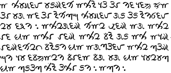 Sample text in the Multani script