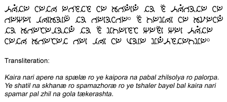 Sample text in the Nari alphabet