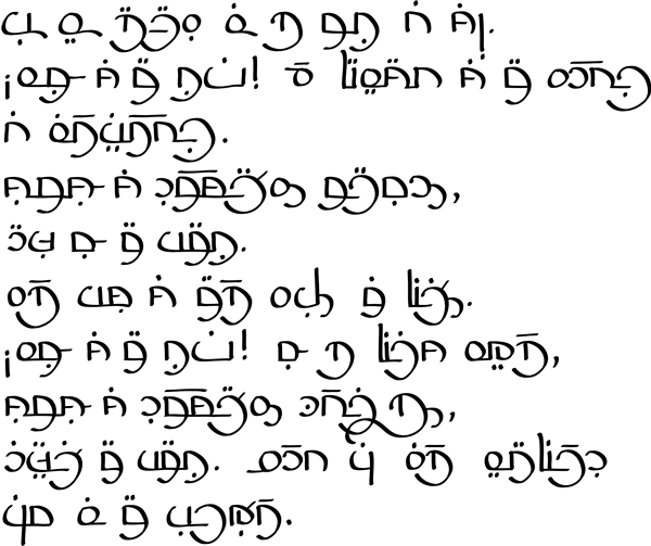 Sample text in Escritura Ondeada