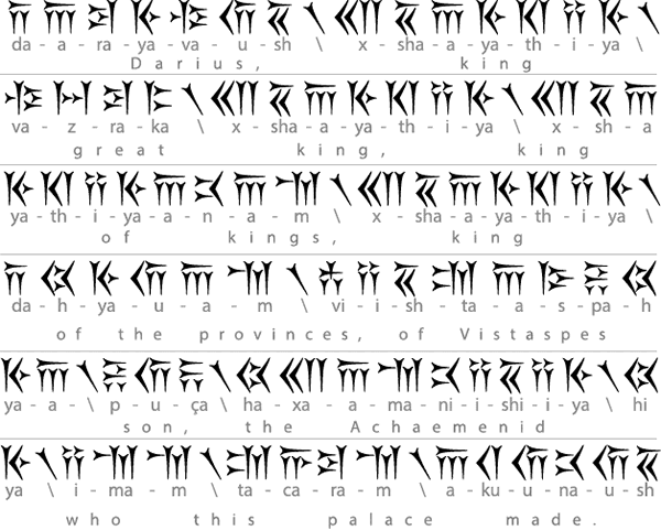Sample text in Old Persian Cuneiform
