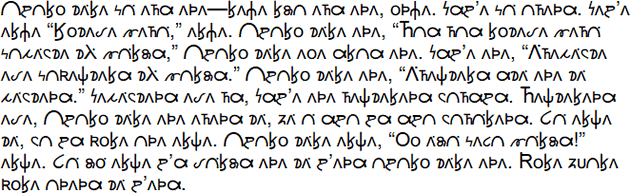 Sample text in the Osage script