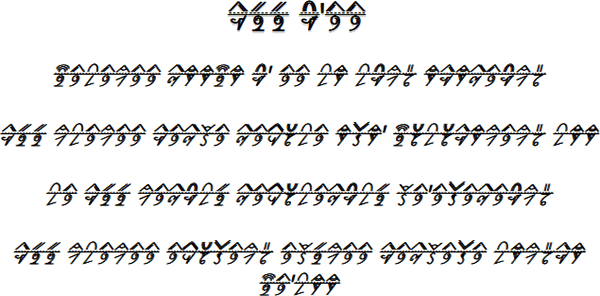 Sample text in the Naasioi Otomaung Alphabet