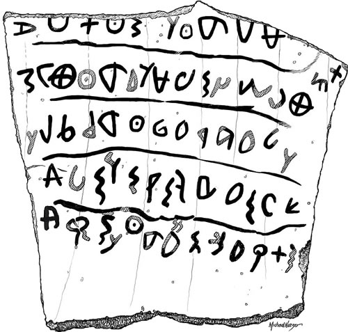 Sample text in the Paleo-Hebrew alphabet