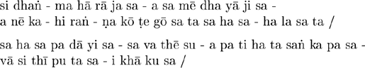 Transliteration of the sample text