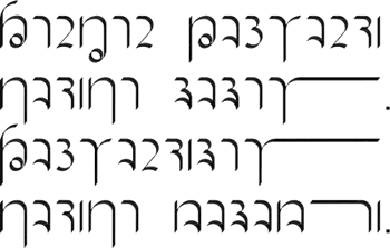 Sample text in the Rahmat alphabet