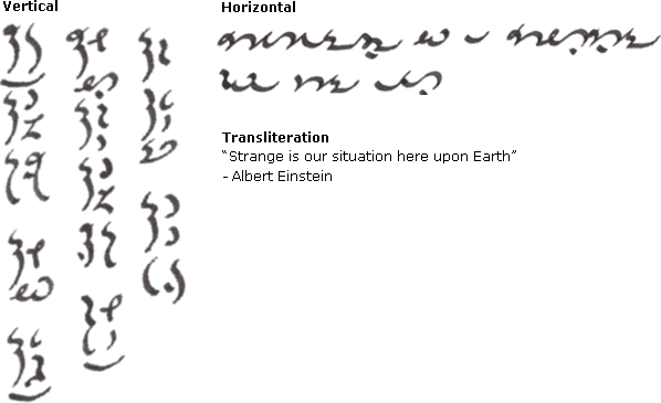 Sample text in the Sarin alphabet