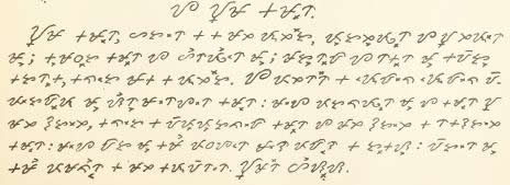 Sample text in Tagbanwa (Lord's prayer)