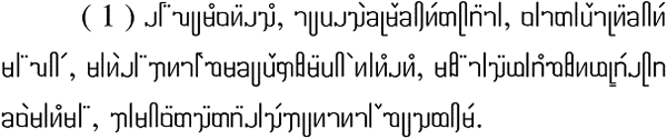Sample text in Tai Nuea
