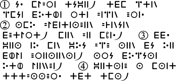 Sample text in Tayar Tamajeq in the Shifinagh alphabet