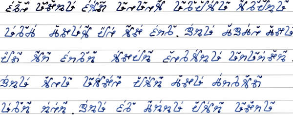 Sample text in Tjapingarriwangka 