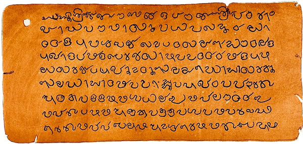 Sample text in Malayalam in the Vatteluttu script