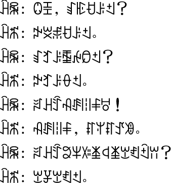 Sample of written Yi