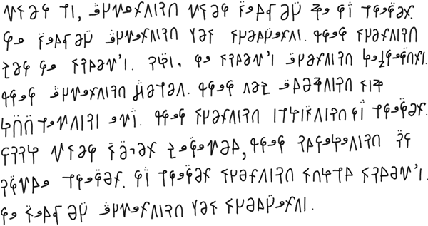 Sample text in the Zhlachgavni-Iulji alphabet