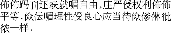 Sample text in Zhuang (sawndip)