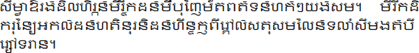 Sample text in Aksara Kémara Jawa-Bali-Indhonésia in Indonesian