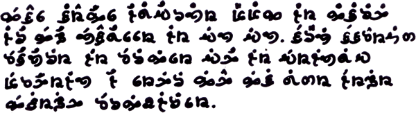 Sample text in aLrazikhuzairi (vocalized complex version)