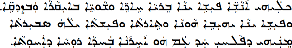 Article 1 of the Universal Declaration of Human Rights in Assyrian Neo-Aramaic