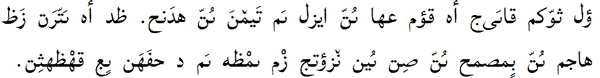 Sample text in Anglo-Arabic