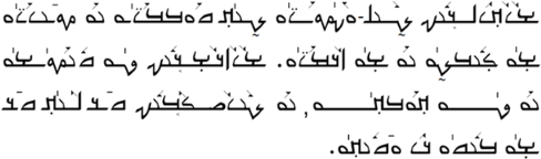 Sample text in the Aramaic script