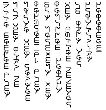 Sample text in the Erekett-Aramansch alphabet in German