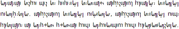Sample text in the Asali script in Bugisnese