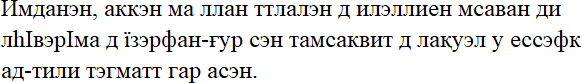 Sample text in the Asirilik alphabet