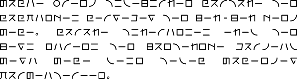 Sample text in the Batasan Alphabet