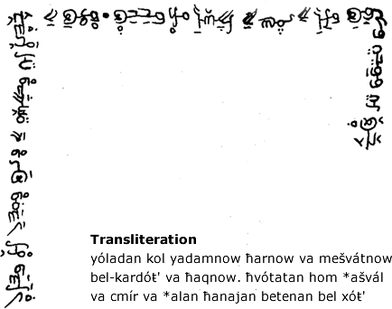 Sample text in the Betenic alphabet