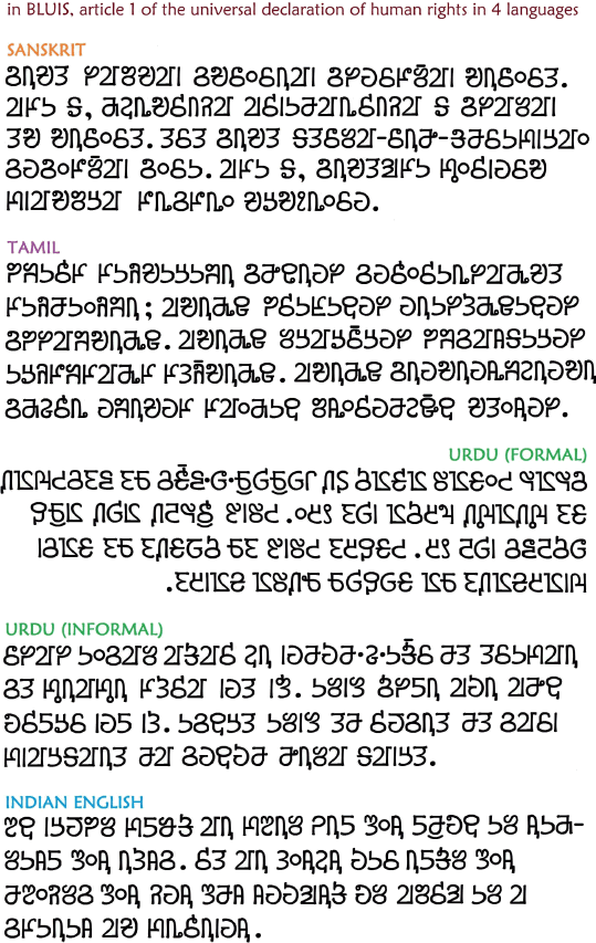 Sample text in Bhāratalipi Unified Indian Script (BLUIS) - Sanskrit version