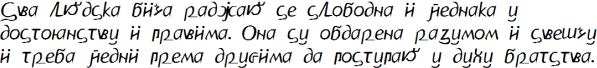 Chetlivitsa sample text in Serbian