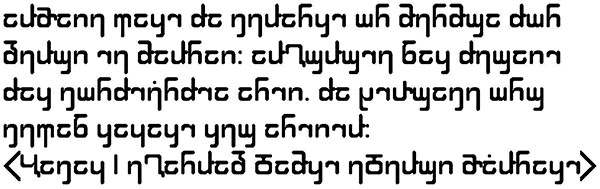 Sample text in Choyuck