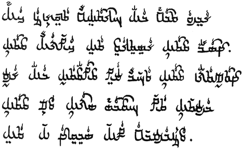Sample text in Dameshon A